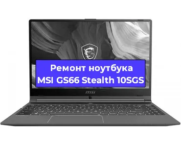 Замена корпуса на ноутбуке MSI GS66 Stealth 10SGS в Ижевске